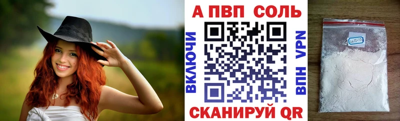 цены наркотик Брянск Альфа ПВП мука