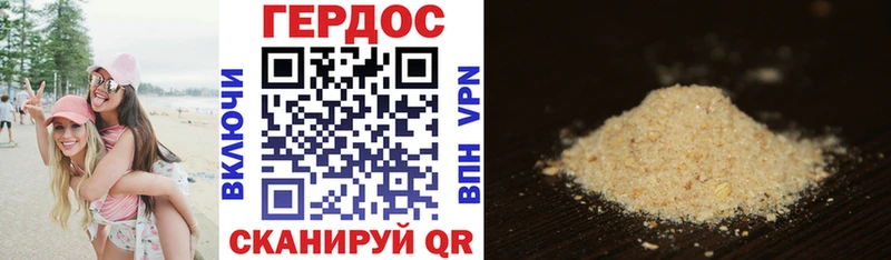 Героин хмурый  Брянск 
