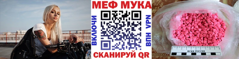 МЕФ mephedrone  omg онион  Брянск 